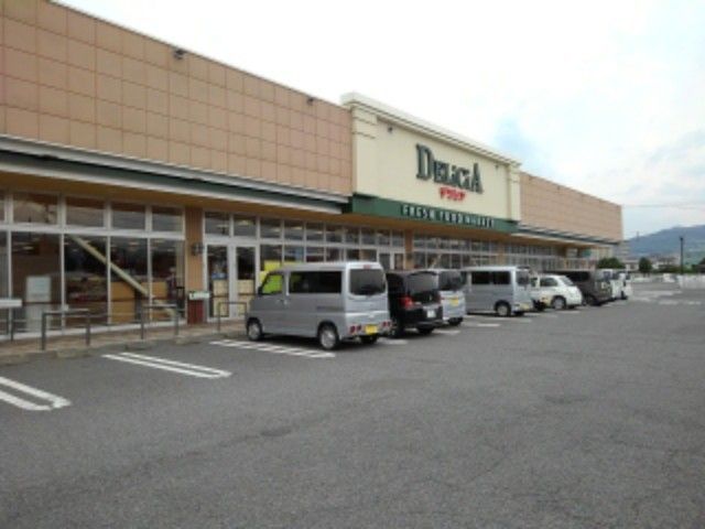 近くのデリシア篠ノ井東店まで850m(徒歩11分)