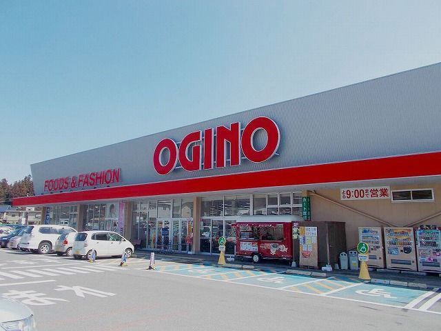 近くのオギノ　岡谷店まで1,100m（徒歩14分）