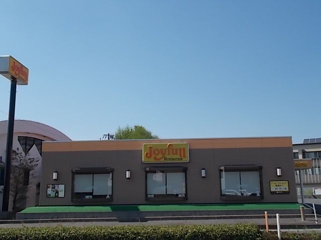 近くのジョイフルまで190m（徒歩3分）