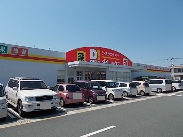 近くのダイレックスまで2,000m（徒歩25分）