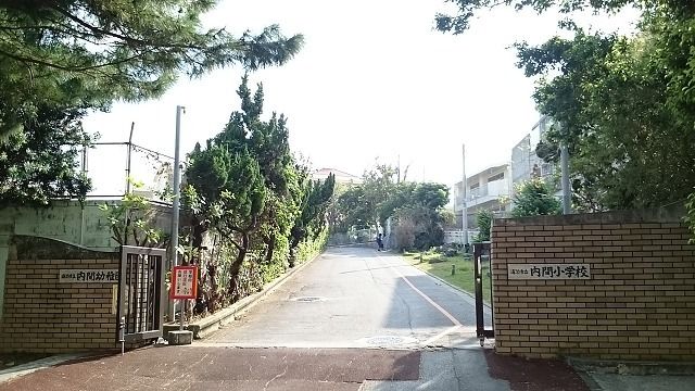 近くの内間小学校まで850m(徒歩11分)