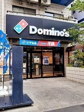 近くのドミノ・ピザ田端店まで28m（徒歩1分）