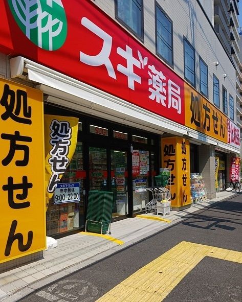 近くのスギ薬局田端新町店まで40m（徒歩1分）