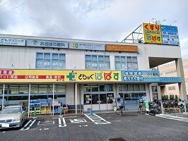 近くの奥戸メディカルモールまで926m（徒歩12分）