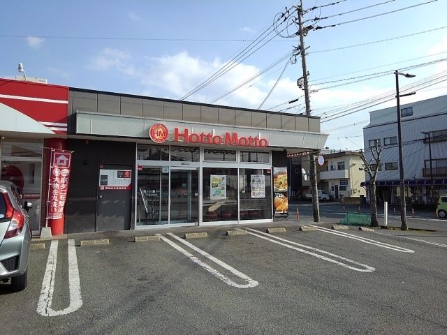 近くのほっともっと久留米荘島店まで590m（徒歩8分）