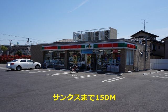 近くのサンクスまで150m(徒歩2分)