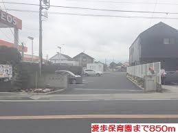 近くの愛歩保育園まで850m（徒歩11分）