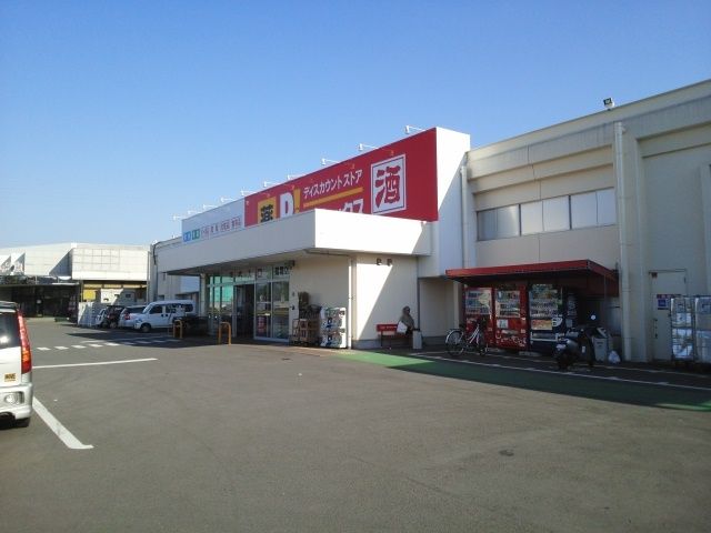 近くのダイレックス菊陽店まで320m（徒歩4分）