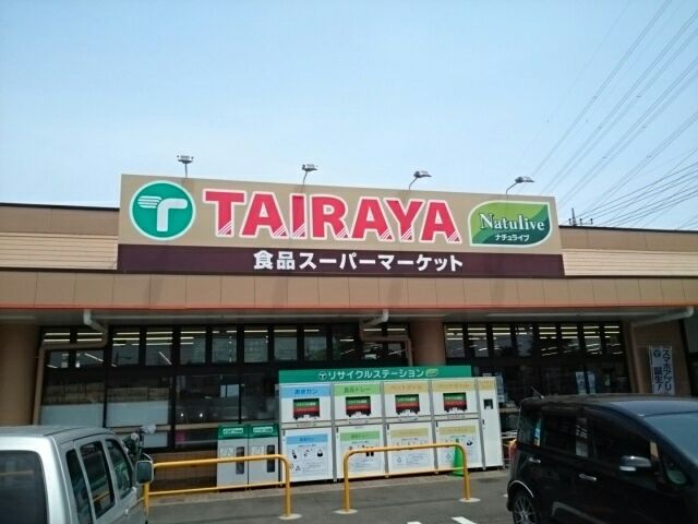 近くのたいらや小金井店まで550m（徒歩7分）