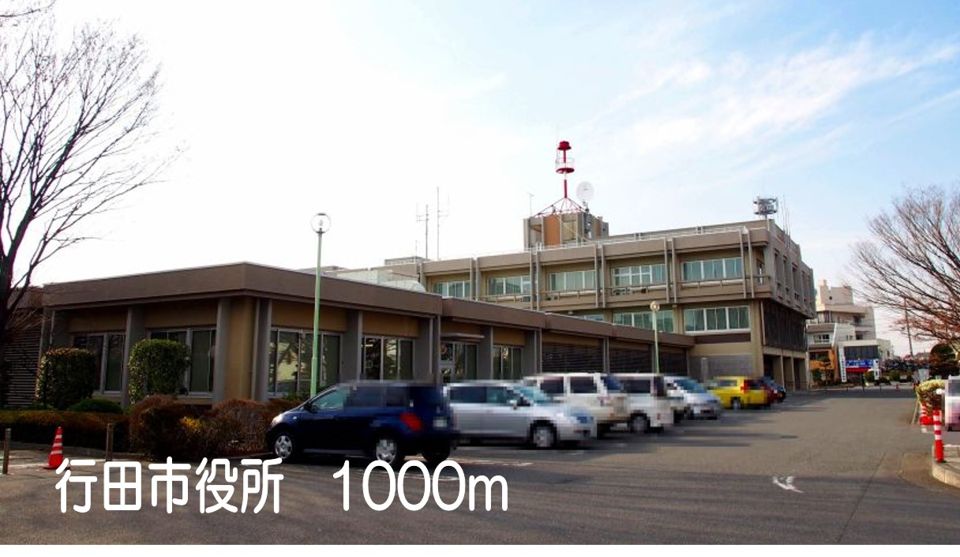 近くの行田市役所まで1,000m（徒歩13分）
