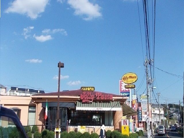 近くのジョリーパスタ成瀬店まで600m（徒歩8分）
