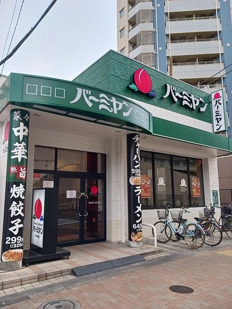 近くのバーミヤン 西台駅前店まで114m(徒歩2分)