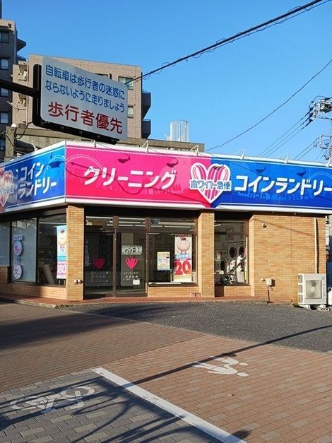 近くのホワイト急便 西台店まで180m(徒歩3分)