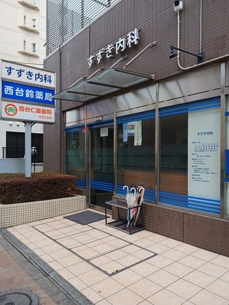 近くのすずき内科まで147m(徒歩2分)