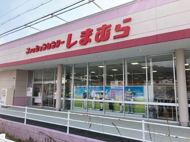 近くのしまむら 野田川店まで1,900m(徒歩24分)