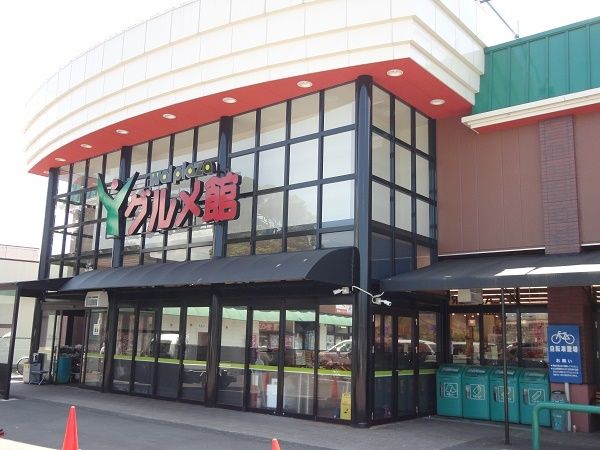 近くのスーパーまで750m（徒歩10分）