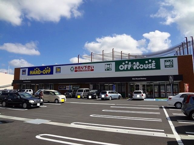 近くのハードオフ・オフハウスまで1,400m（徒歩18分）