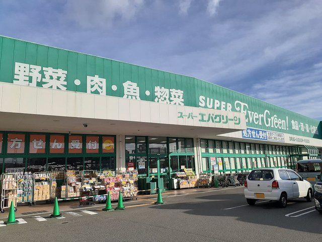 近くのエバグリーン福島店様まで1,100m(徒歩14分)