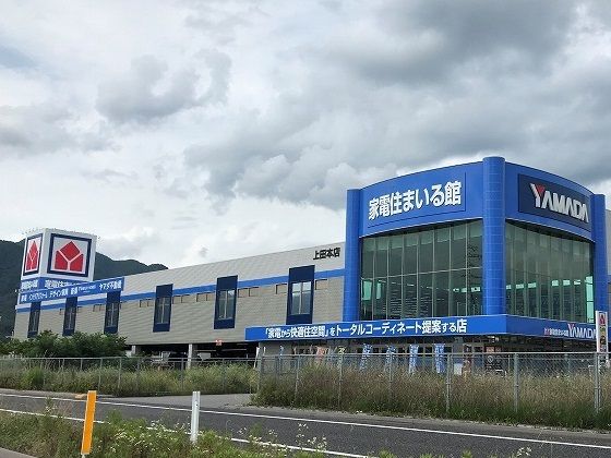 近くのヤマダ電機まで2,200m(徒歩28分)