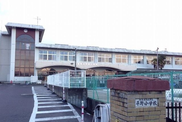 近くの福島市立平野小学校まで650m（徒歩9分）