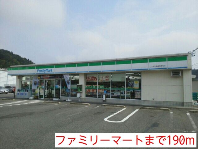 近くのファミリーマートまで190m（徒歩3分）