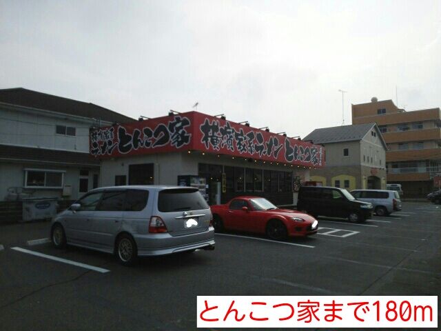 近くのとんこつ家まで180m（徒歩3分）