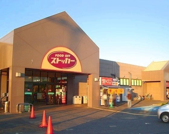 近くのストッカーまで840m（徒歩11分）