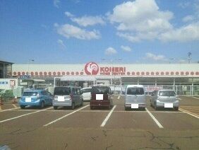 近くのコメリまで890m（徒歩12分）