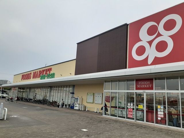 近くのコープ貝塚店様まで1,200m（徒歩15分）