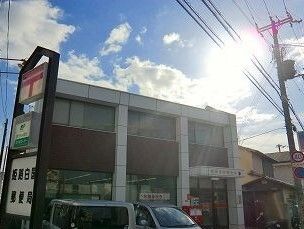 近くの郵便局まで100m（徒歩2分）