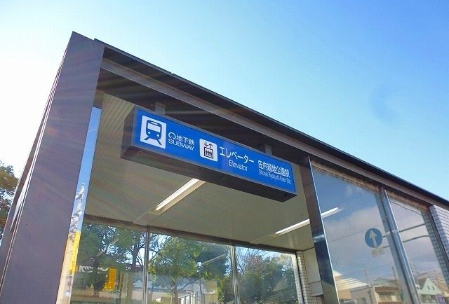 近くの鶴舞線　庄内緑地公園駅まで1,000m（徒歩13分）