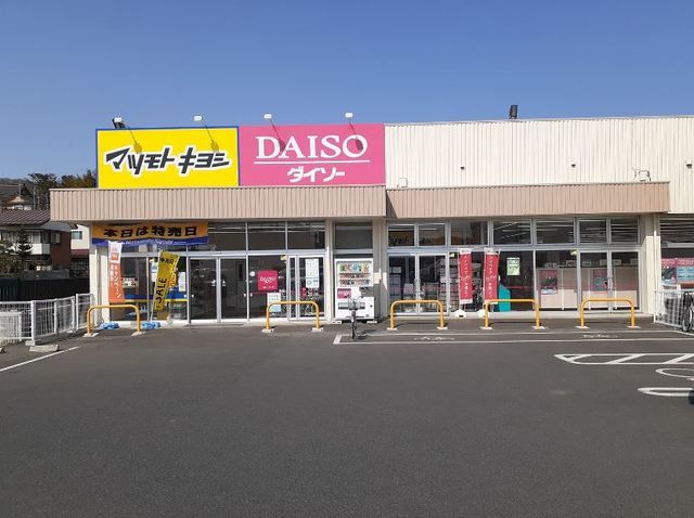 近くのマツモトキヨシまで440m（徒歩6分）