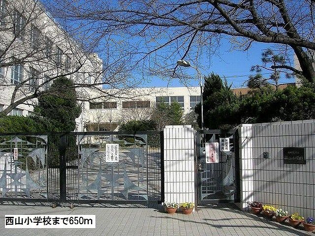 近くの西山小学校まで650m（徒歩9分）