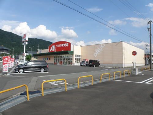 近くのクスリのアオキ 勝山店まで130m（徒歩2分）