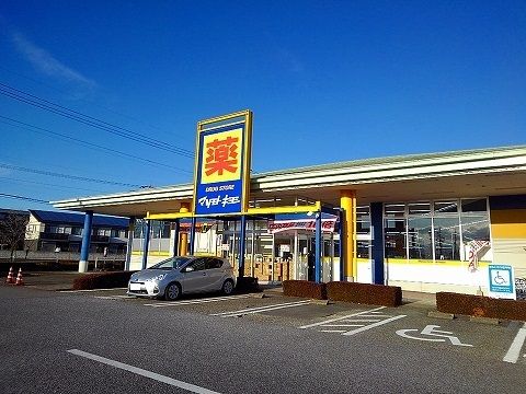 近くのマツモトキヨシ大田原店まで850m（徒歩11分）