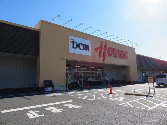 近くのホーマックまで800m（徒歩10分）