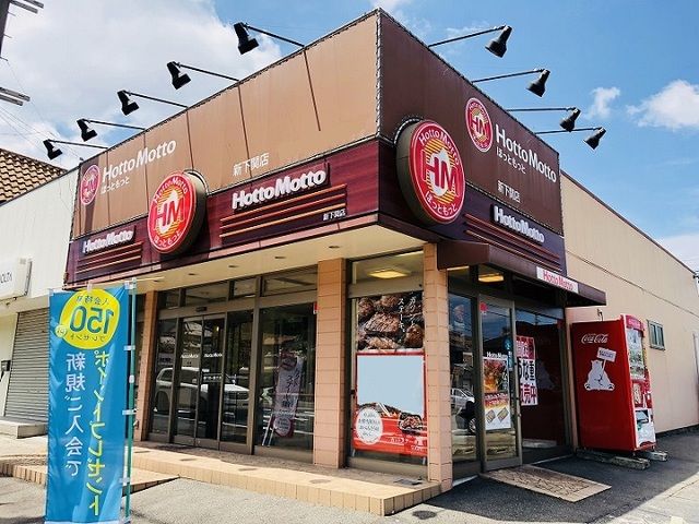 近くのほっともっとまで1,800m(徒歩23分)