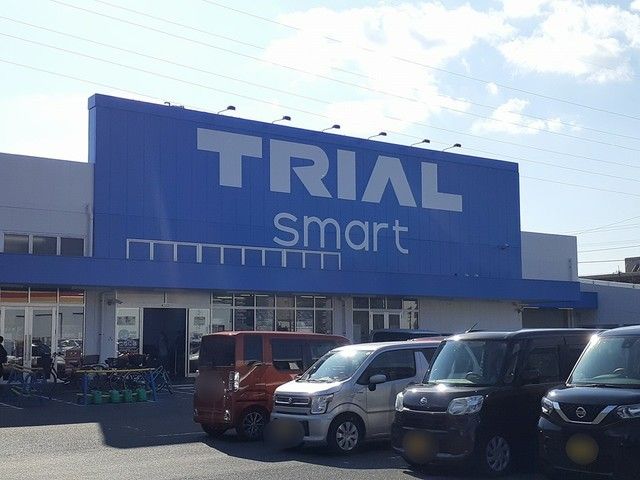 近くのトライアルスマートまで1,200m(徒歩15分)