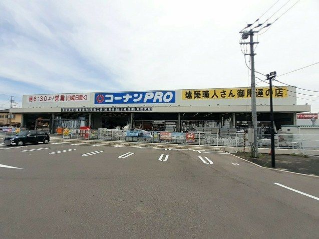 近くのホームセンターまで450m（徒歩6分）