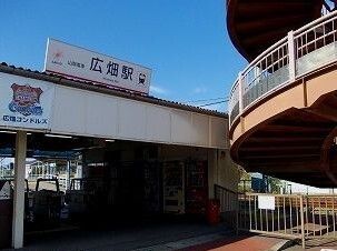 近くの山電広畑駅まで400m（徒歩5分）