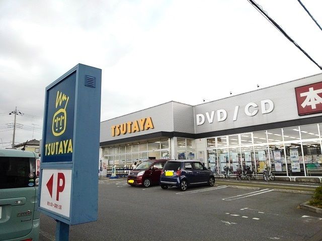 近くのＴＳＵＴＡＹＡ小山城南店まで600m（徒歩8分）