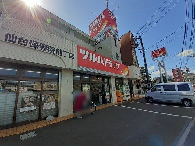 近くのツルハドラッグ保春院前丁店まで800m（徒歩10分）
