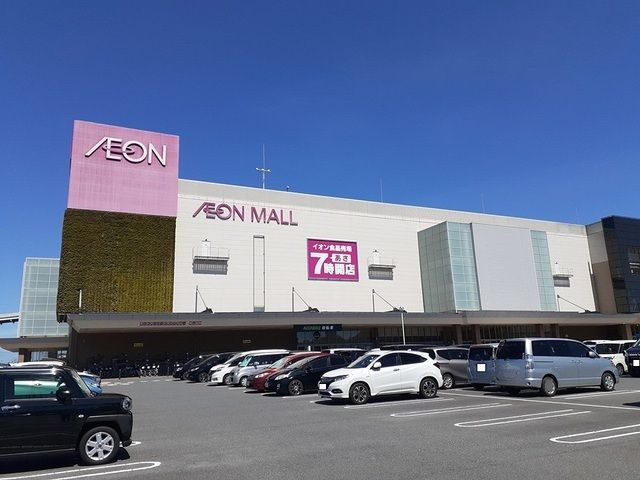 近くのイオンモール土浦まで2,300m（徒歩29分）