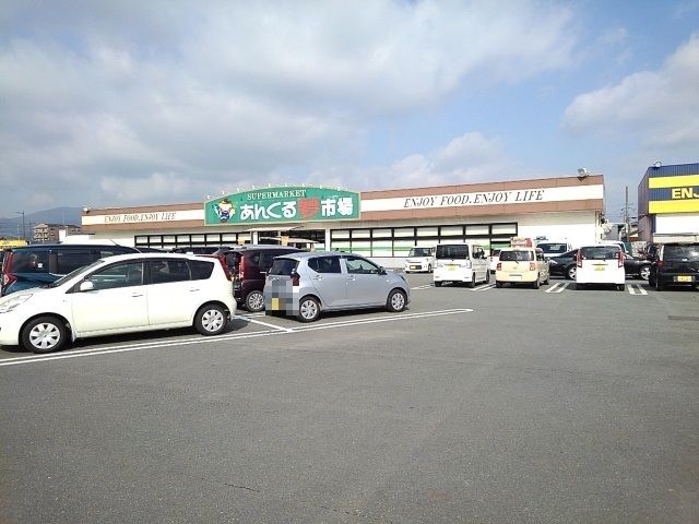 近くのあんくる夢市場久留米店まで180m（徒歩3分）