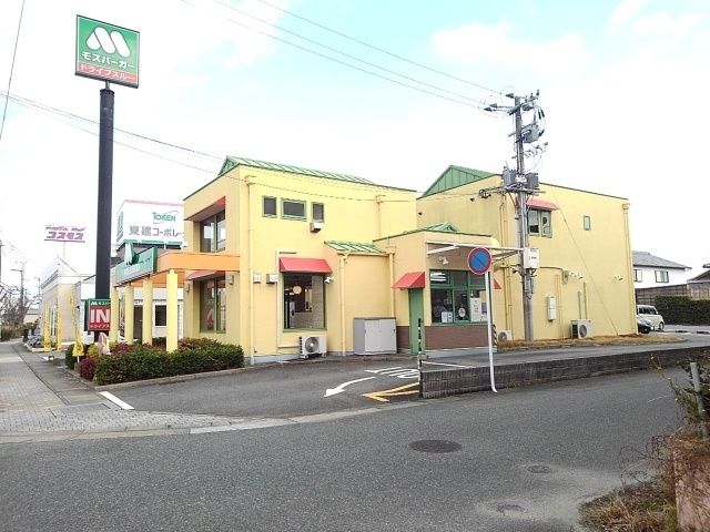 近くのモスバーガー久留米小森野店まで310m（徒歩4分）