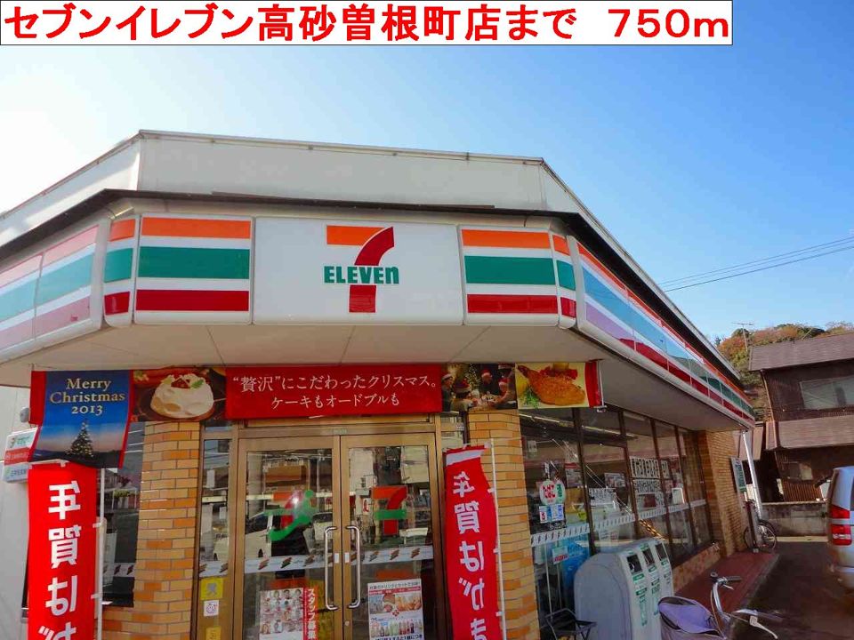 近くのコンビニまで750m（徒歩10分）