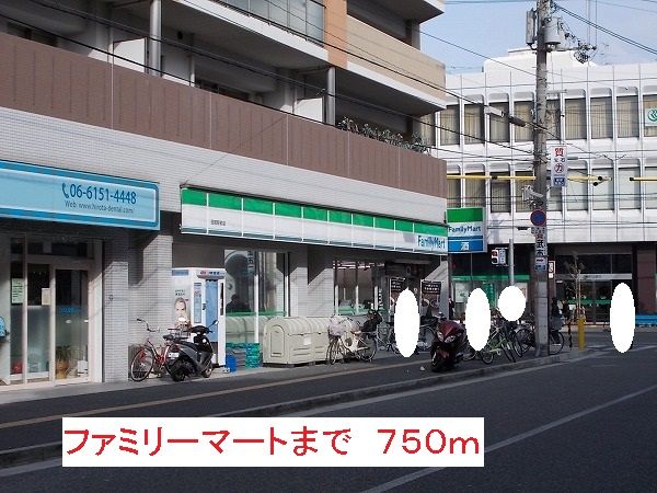 近くのファミリーマートまで750m（徒歩10分）
