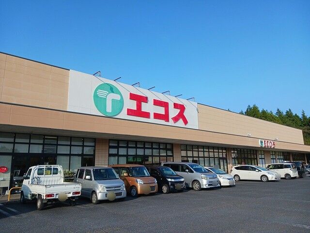 近くのエコス　城里店まで1,600m（徒歩20分）
