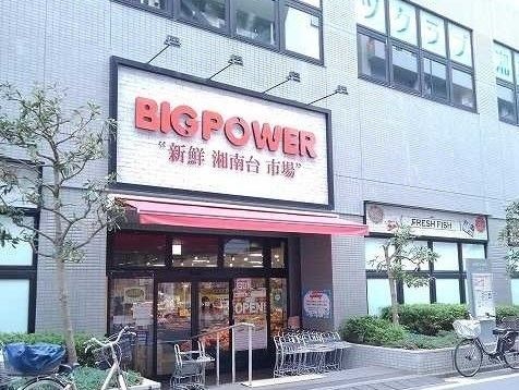近くのBIG POWERまで700m(徒歩9分)