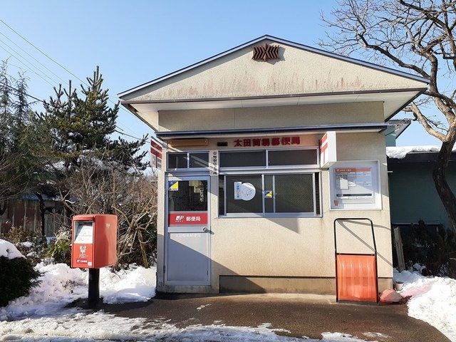 近くの太田簡易郵便局まで797m（徒歩10分）
